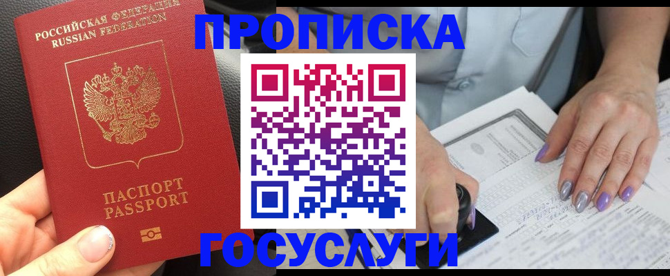 временная регистрация адрес в Мариинском Посаде