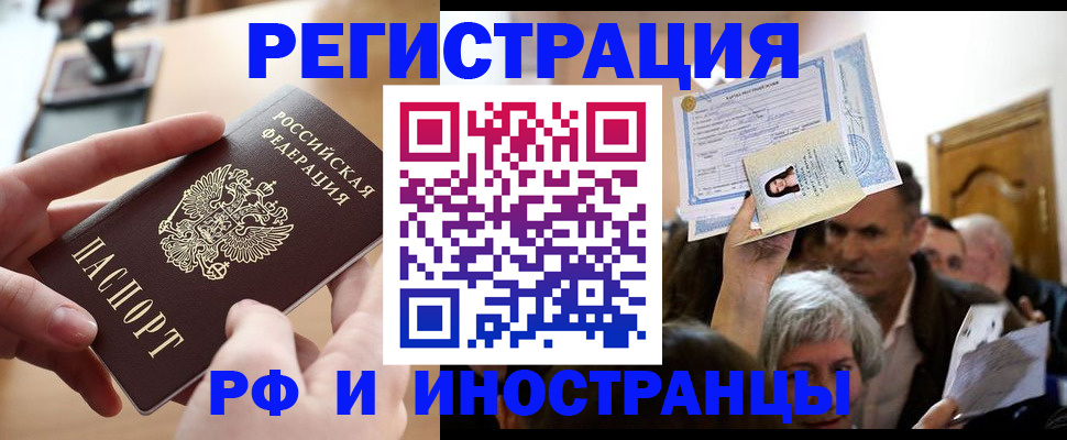 прописка паспорт в Мариинском Посаде