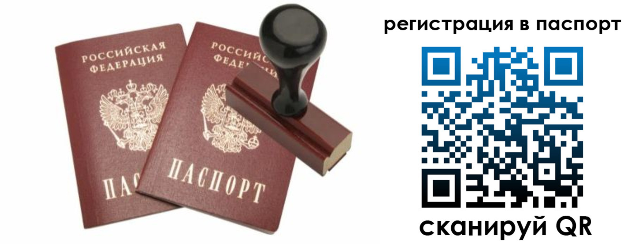 временная регистрация купить в Мариинском Посаде