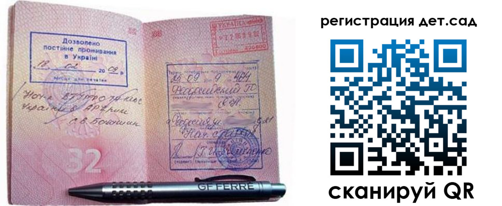 временная регистрация для школы в Мариинском Посаде