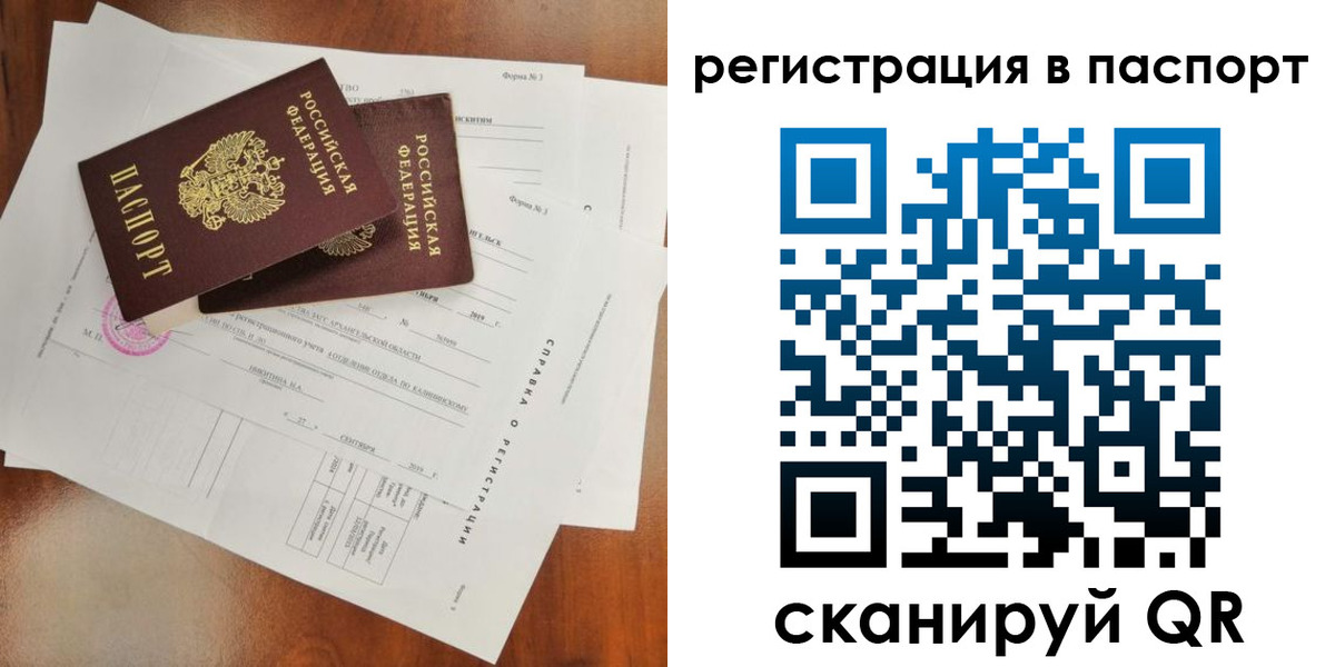 временная регистрация гарантия в Мариинском Посаде