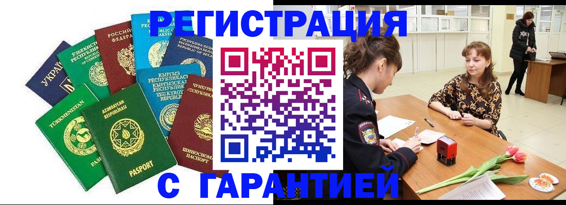 прописка законно в Мариинском Посаде