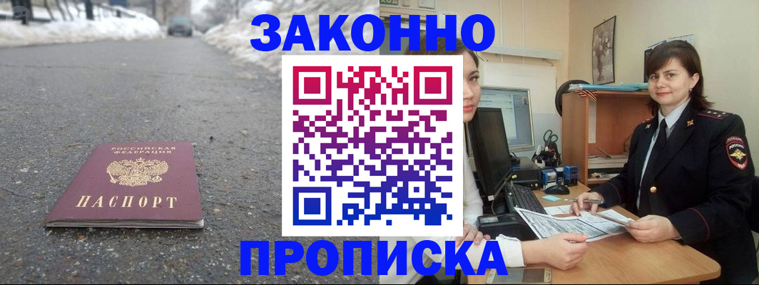прописка для кредита в Мариинском Посаде
