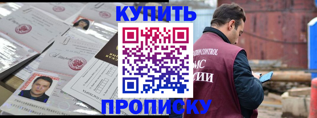 временная регистрация для всех в Мариинском Посаде