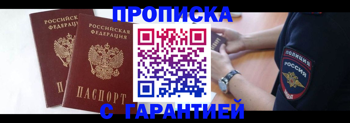 временная регистрация поиск в Мариинском Посаде