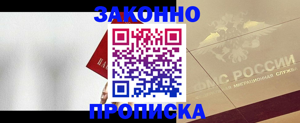 временная регистрация поиск в Мариинском Посаде